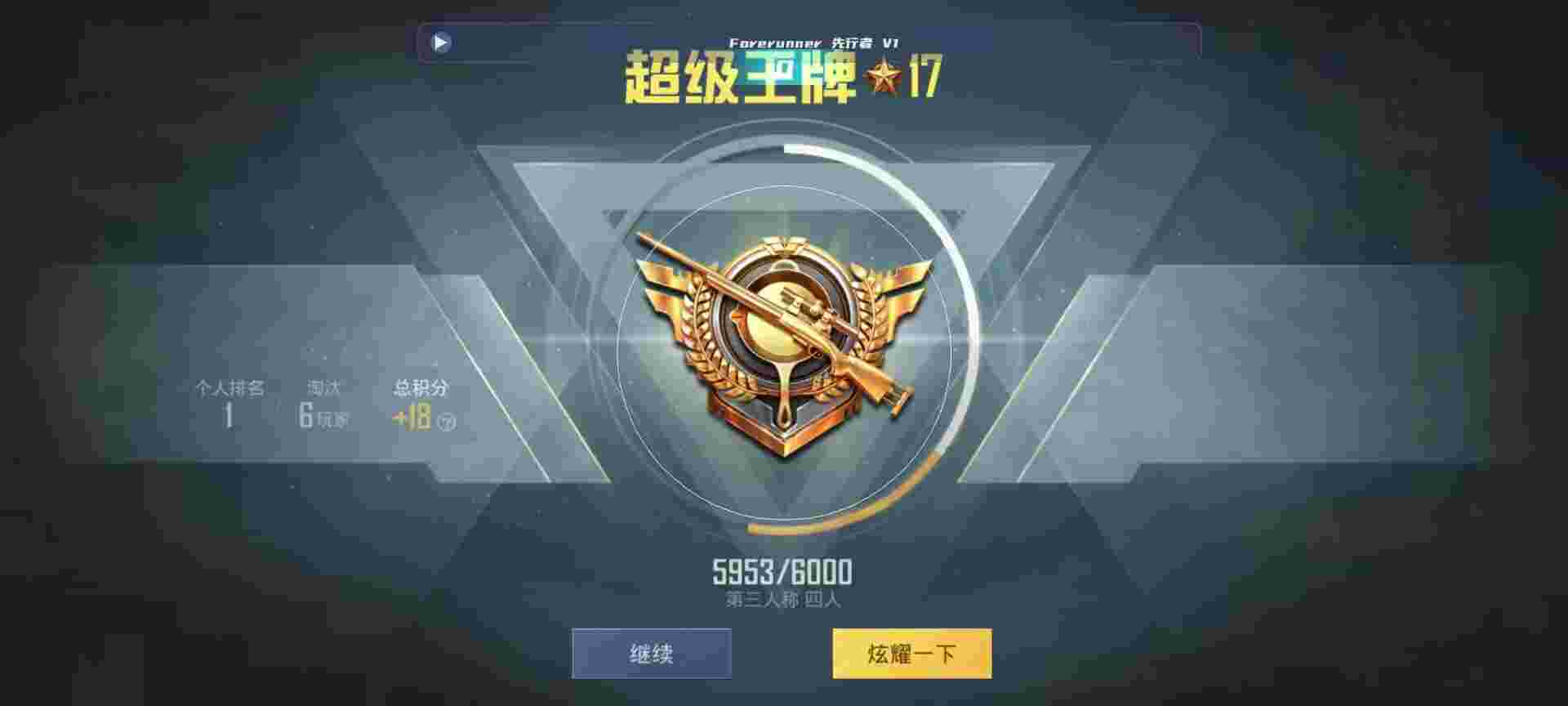 和平精英鸡腿辅助自瞄 - 刺激战场全自动怎么开辅助预览图